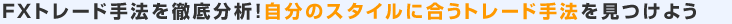 FXg[h@Oꕪ́ĨX^Cɍg[h@悤
