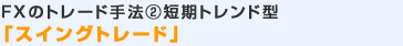 FX̃g[h@AZgh^uXCOg[hv