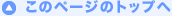 eʉ݂̓̃y[W̃gbv